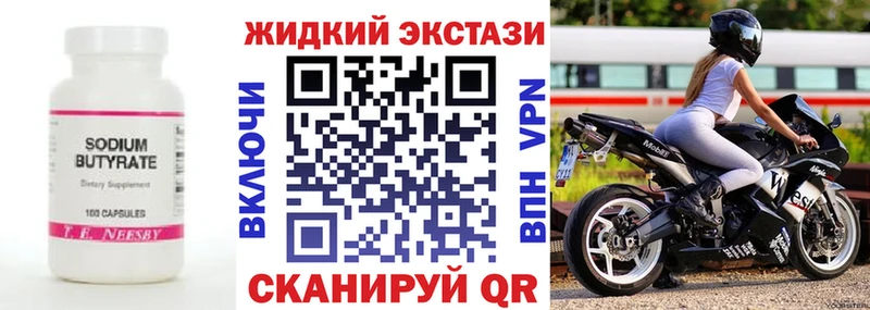Бутират вода  нарко площадка формула  Бикин 