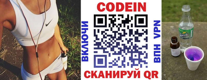 Кодеин напиток Lean (лин)  это телеграм  Бикин  продажа наркотиков 