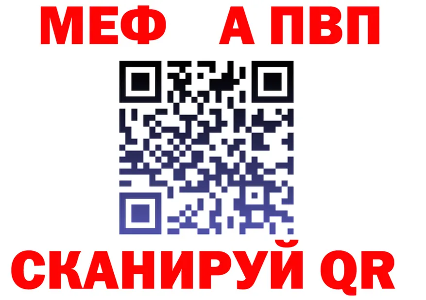 A-PVP кристаллы зеркало мориарти hydra Бикин