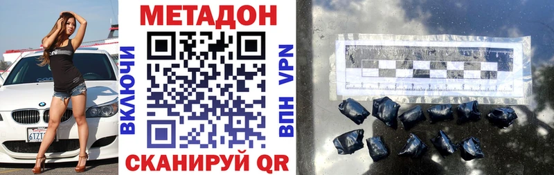 это наркотические препараты  Бикин  МЕТАДОН VHQ  магазин продажи  